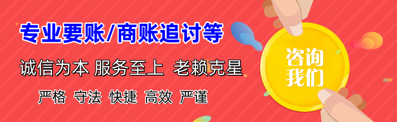 井冈山追债公司